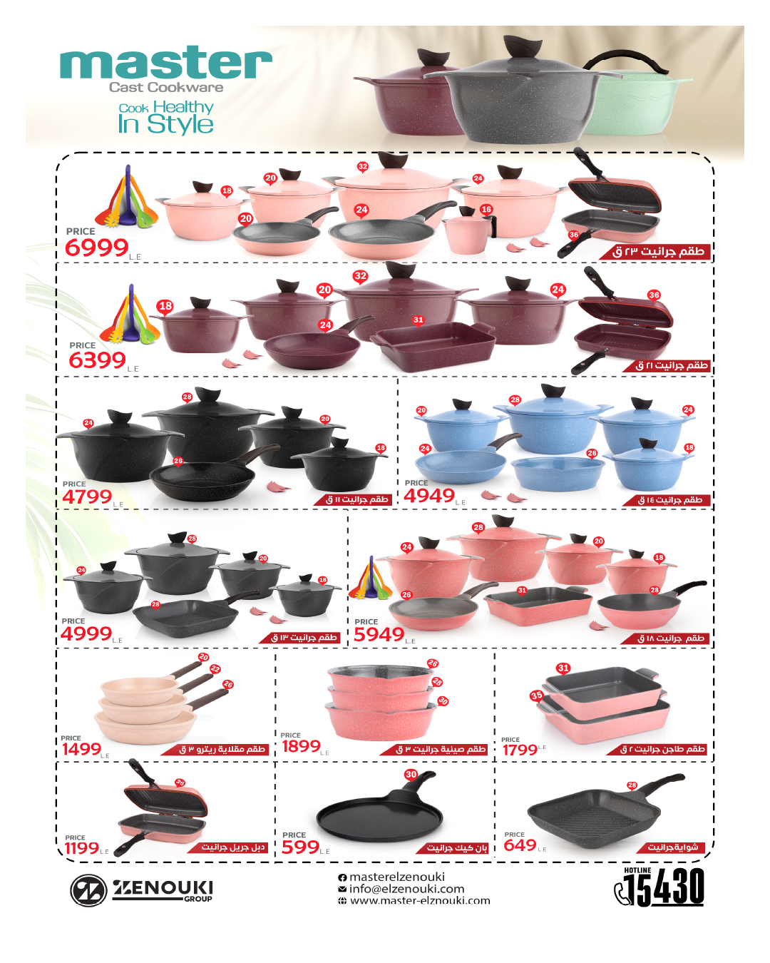 hyper-one offers from 25nov to 1nov 2025 عروض هايبر وان من 25 نوفمبر حتى 1 نوفمبر 2025 صفحة رقم 95